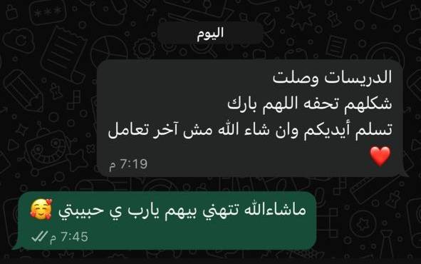 ريفيو عميلة بداية