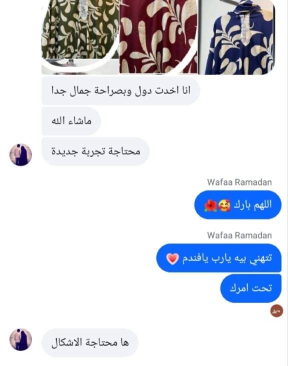 ريفيو عميلة بداية
