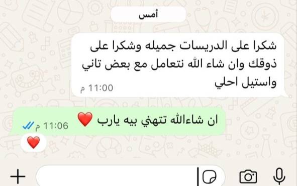 ريفيو عميلة بداية
