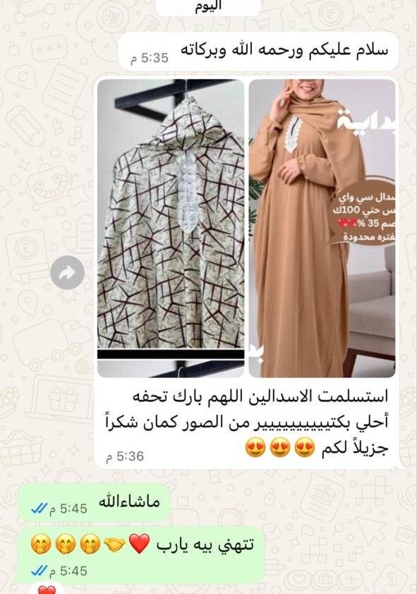 ريفيو عميلة بداية