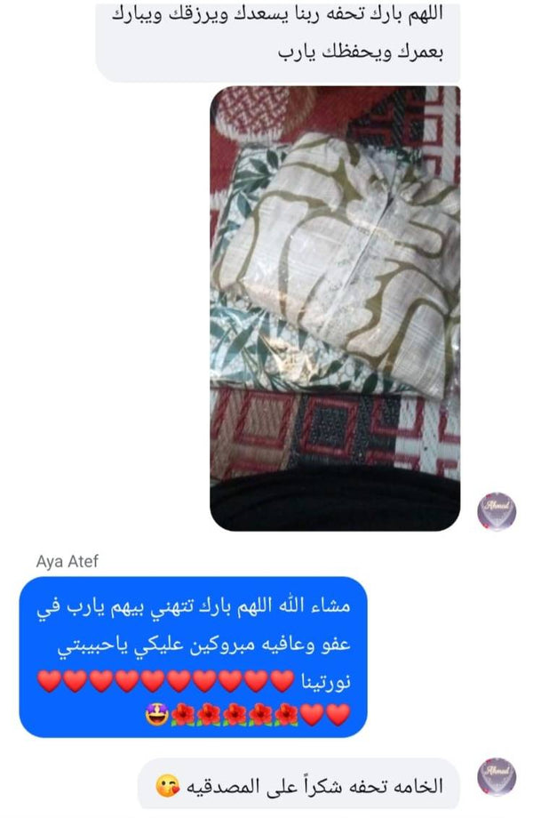 ريفيو عميلة بداية
