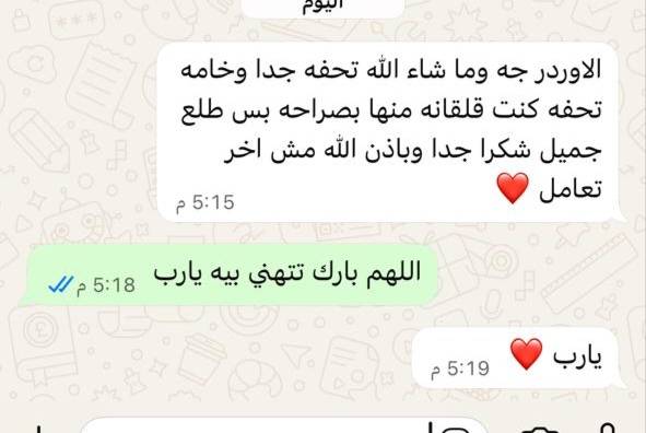 ريفيو عميلة بداية