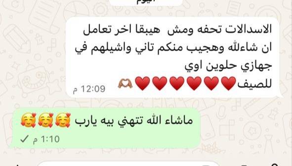 ريفيو عميلة بداية