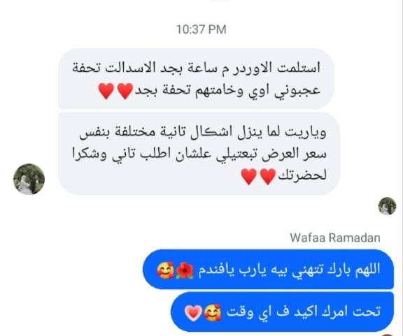 ريفيو عميلة بداية