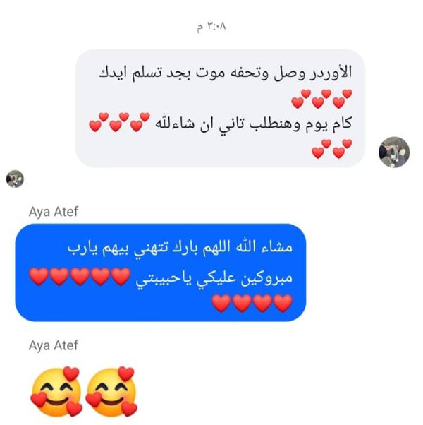ريفيو عميلة بداية