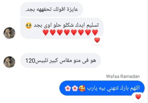 ريفيو عميلة بداية