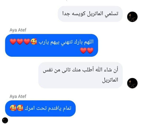 ريفيو عميلة بداية
