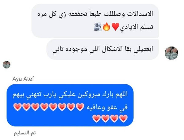 ريفيو عميلة بداية